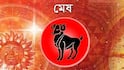 Daily Horoscope: অনলাইন ব্যবসায় সাফল্য ! কিন্তু প্রেম ও অর্থ..., আগামীকাল কী ঘটছে এই ৬ রাশির ভাগ্যে ?