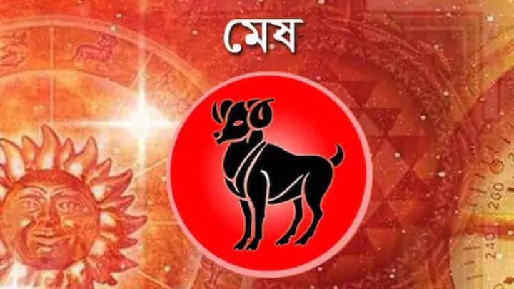 অর্থনৈতিক সমস্যা দেখা দিতে পারে, তবে বকেয়া অর্থ ফিরে পাওয়ার সম্ভাবনা আছে। পরিবার এবং জীবনসঙ্গীর সঙ্গে কিছু সমস্যা দেখা দিতে পারে। সবার দিকে নজর দিন। পুরোনো বন্ধুর সঙ্গে দেখা হতে পারে। ছাত্র-ছাত্রীদের জন্য দিনটি শুভ।  কেরিয়ার: নিজের কাজে সতর্ক থাকুন, দায়িত্ব বাড়তে পারে। অর্থ: আর্থিক দিক থেকে কিছু সমস্যা বাড়তে পারে।  ব্যক্তিগত: জীবনসঙ্গীর সঙ্গে ঝামেলা হতে পারে। স্বাস্থ্য: মানসিক চাপ এড়িয়ে চলুন। শুভ রং: লাল শুভ সংখ্যা: ১