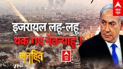 Chitra Tripathi: ईरान के ताबड़तोड़ हमलों के सामने...थक गए Netanyahu? | Iran Israel War | Trump