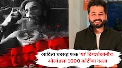 Box Office 1000 Crore Club: 'धुरंधर 2'चा भल्याभल्यांना धोबीपछाड; आदित्य धरसह फक्त 'या' दिग्दर्शकांनीच ओलांडला 1000 कोटींचा गल्ला