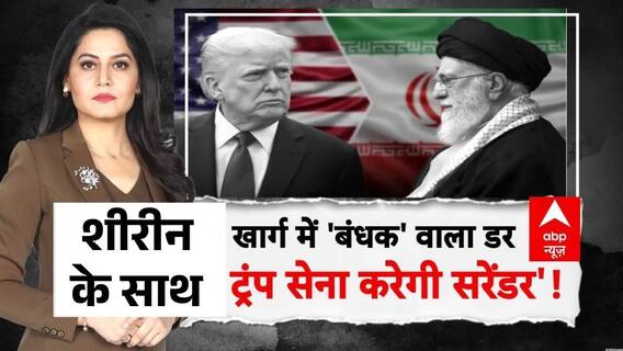 Iran Israel War: US युद्ध में ऐसा फंसा..निकलना मुश्किल! | Donald Trump | Netanyahu | Breaking