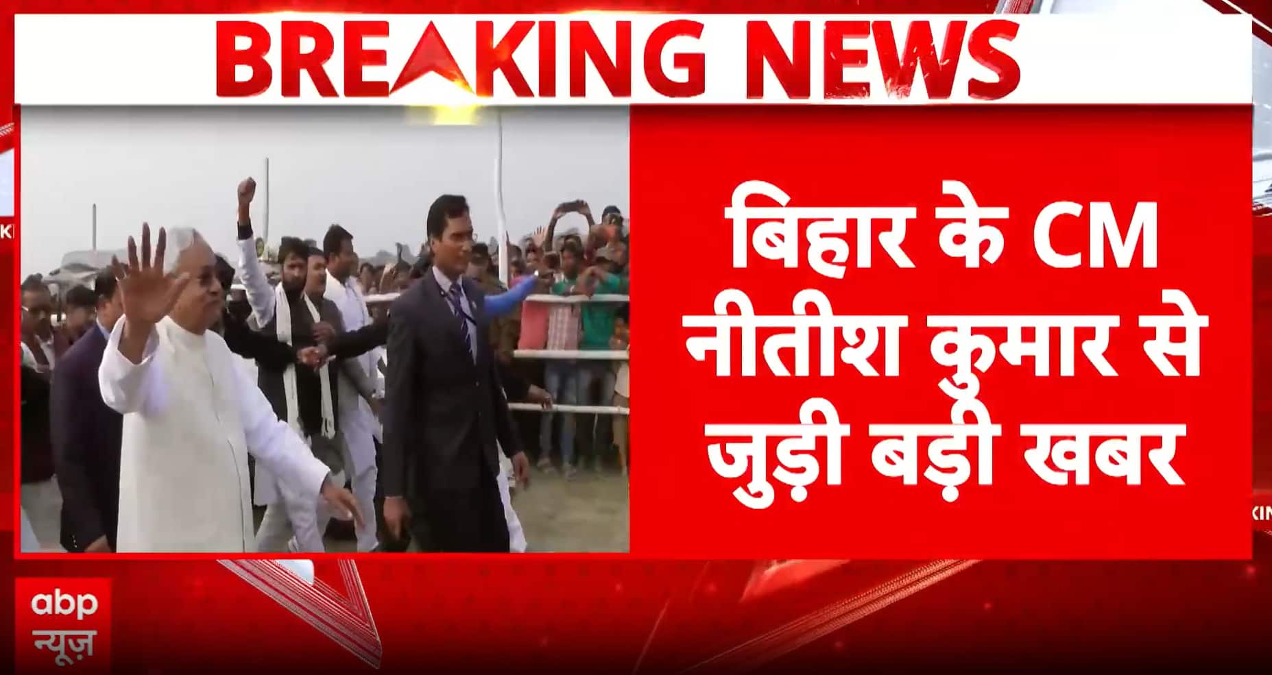 Breaking News: Nitish Kumar Must Resign from Bihar Legislative Council by March 30 to Join Rajya Sabha