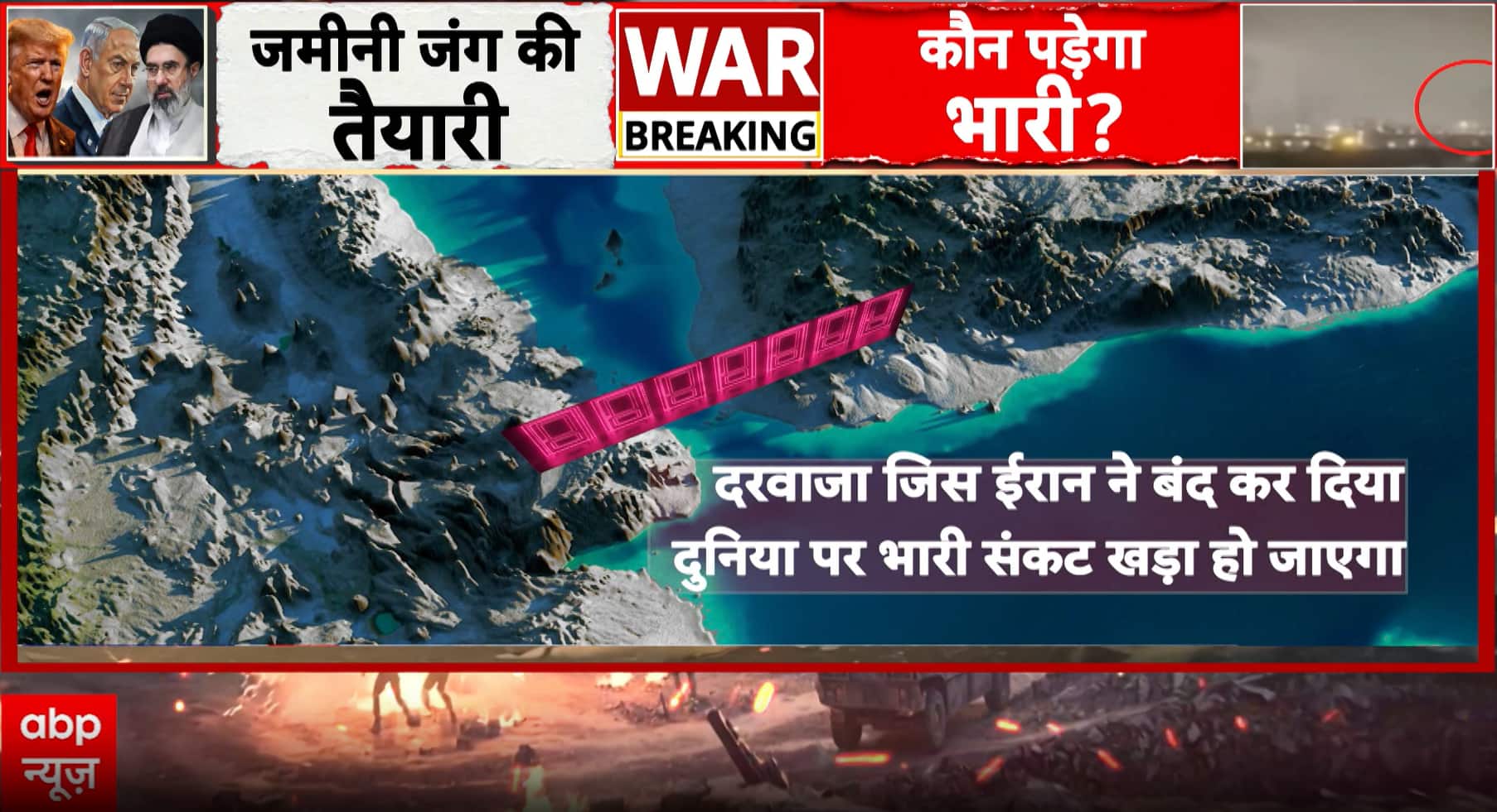 BREAKING: US Marines Mobilized, Trump Sets Iran Deadline; Strait of Hormuz & Bab al-Mandeb in Focus