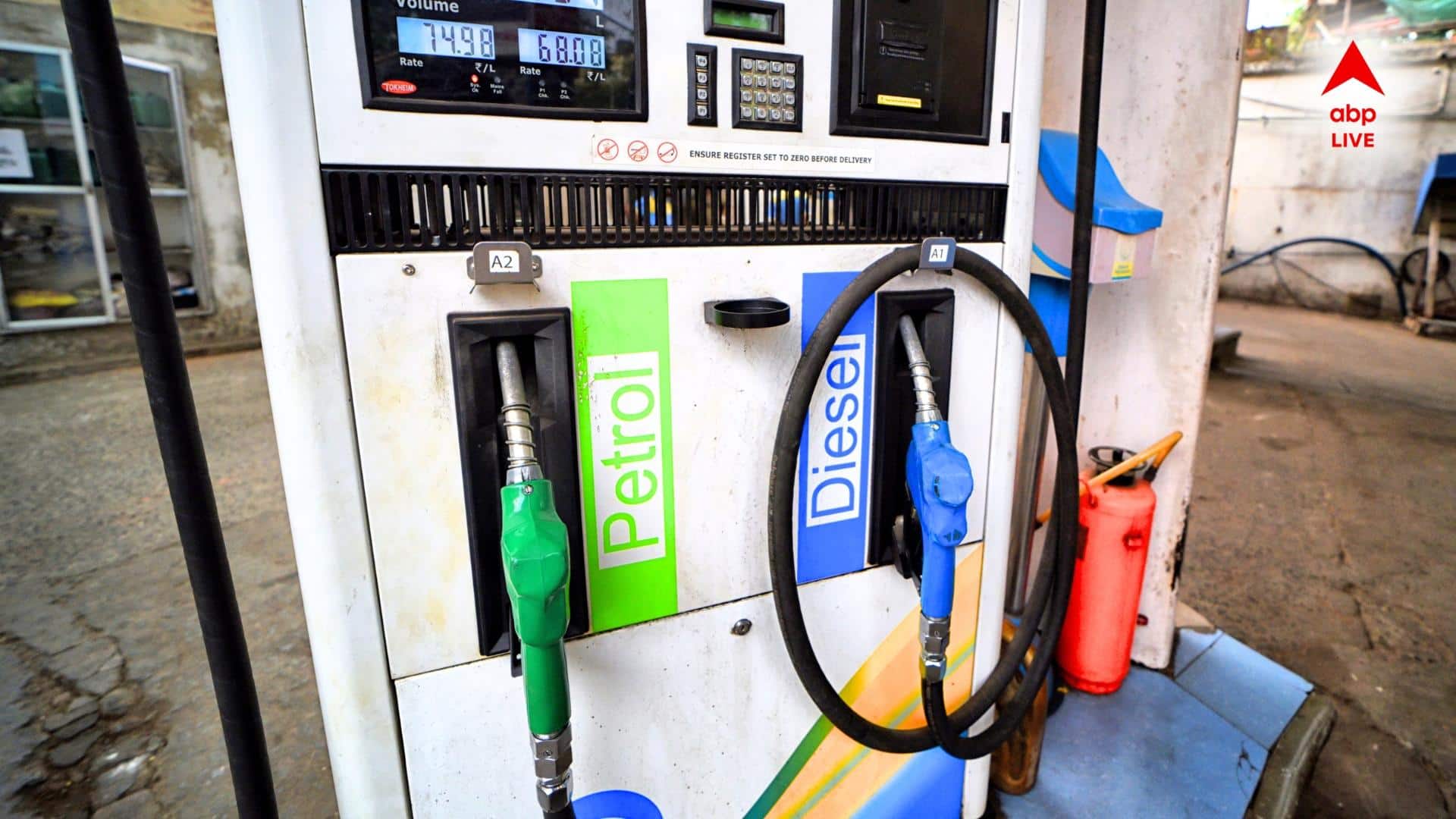Petrol Price: অন্তঃশুল্ক কমিয়ে বিরাট পদক্ষেপ কেন্দ্রের ! দেশে কমে যেতে পারে পেট্রোল-ডিজেলের দাম?