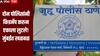धक्कादायक! दोन पोलिसांनी किडनॅप करुन एकाला लुटले, मुंबईच्या जुहूमध्ये धक्कादायक घटना उघडकीस 