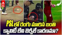 White Ball Turns Pink in PSL 2026 | పాక్ క్రికెట్ పరువు తీసిన పింక్ బాల్ | ABP Desam