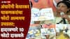 Sushma Andhare On Ashok Kharat: सुषमा अंधारेंनी अशोक खरातचे हादरवणारे 10 फोटो दाखवले; मुख्यमंत्र्यांचीही घेणार भेट