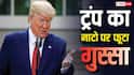 Donald Trump On NATO: जिस नाटो पर 'लाल' हो रहे ट्रंप, कभी उससे अलग हो गया था यह देश; क्या था कारण?