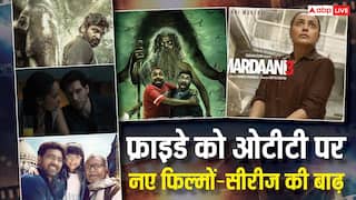 Friday OTT Release: 'ओ रोमियो' से 'मर्दानी 3' तक, ओटीटी पर नई फिल्मों और सीरीज की आई बाढ़, वीकेंड पर करें बिंज वॉच