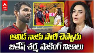 Preity Zinta apologises to Jitesh Sharma | జితేశ్ శర్మకు సారీ చెప్పిన ప్రీతి జింటా | ABP Desam