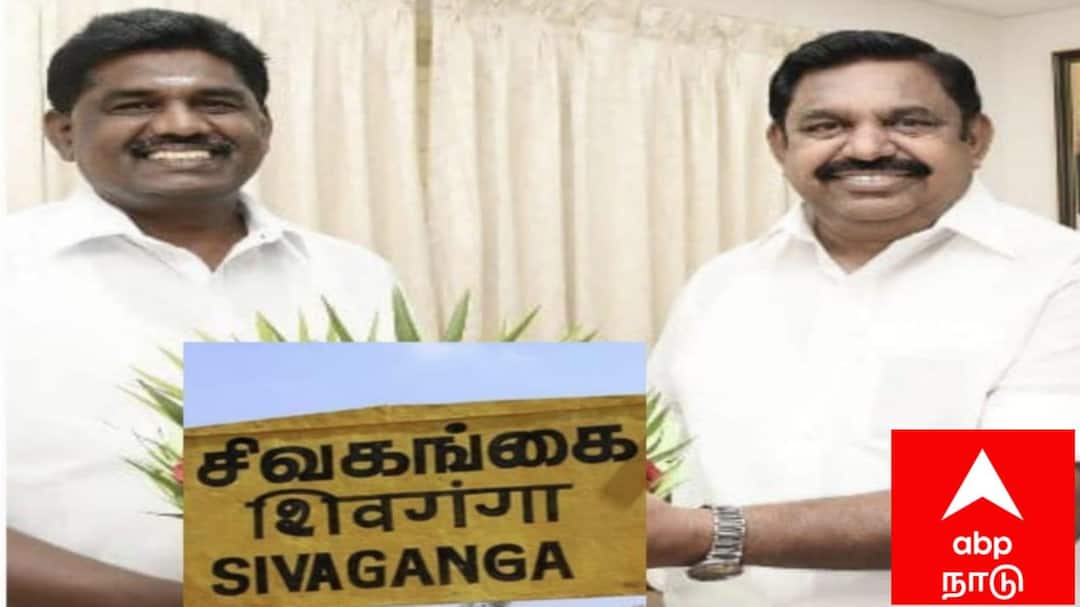 சிவகங்கை அதிமுக வேட்பாளர் PR. செந்தில்நாதன்: 2026 தேர்தலில் மீண்டும் வாய்ப்பு! தொகுதி மக்களின் எதிர்பார்ப்பு என்ன?