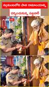 నల్లకుంట్లలోని పాత రామాలయాన్ని దర్శించుకున్న సజ్జనార్