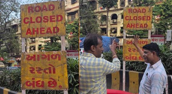 Mumbai Marathi Language: लालबागमध्ये मराठी डावलून चक्क गुजरातीत फलक; स्थानिक नागरिकांमध्ये तीव्र संताप, नेमकं काय घडलं?, VIDEO Mumbai Marathi Language: लालबागमध्ये मराठी डावलून चक्क गुजरातीत फलक; स्थानिक नागरिकांमध्ये तीव्र संताप, नेमकं काय घडलं?, VIDEO