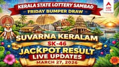 Kerala Lottery Result 27.03.26: மாசக்கடைசி.. வெள்ளிக்கிழமை வேட்டை யாருக்கு? கேரளா லாட்டரி குலுக்கல்!
