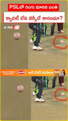 పీఎస్ లో రంగు మారిన బంతి...నాసిరకం జెర్సీలే కారణమా.?