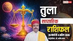 तुला साप्ताहिक राशिफल 29 मार्च-4 अप्रैल 2026: खुलेगा भाग्य का द्वार! करियर, धन, प्रेम और विदेश यात्रा के सुनहरे अवसर!