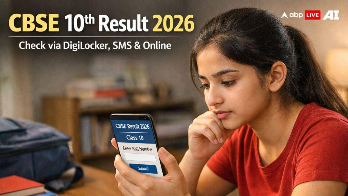 CBSE Exam Result Date: சிபிஎஸ்இ 10, 12ஆம் வகுப்பு பொதுத்தேர்வு முடிவுகள் எப்போது? 5 வழிகளில் பார்க்கலாம்- எங்கு, எப்படி?