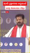 మూసీ ప్రక్షాళనను అడ్డుకుంటే.. వారిపై శివతాండవం చేస్తాం