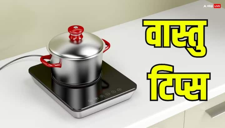 इंडक्शन को कभी बैडरूम में नहीं रखना चाहिए. बैडरूम में शांति और ठंडक (चंद्र ऊर्जा) जरूरी होती है. इंडक्शन अग्नि तत्व को बढ़ाता है, जिससे