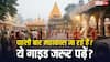 महाकालेश्वर मंदिर यात्रा: भस्म आरती से लेकर दर्शन तक, उज्जैन में 2-3 दिन में कैसे करें प्लान?