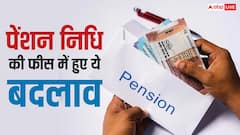 पेंशन निधि पर लगने वाली फीस में बड़ा बदलाव, जानें अब किसे-कितना देना होगा चार्ज?
