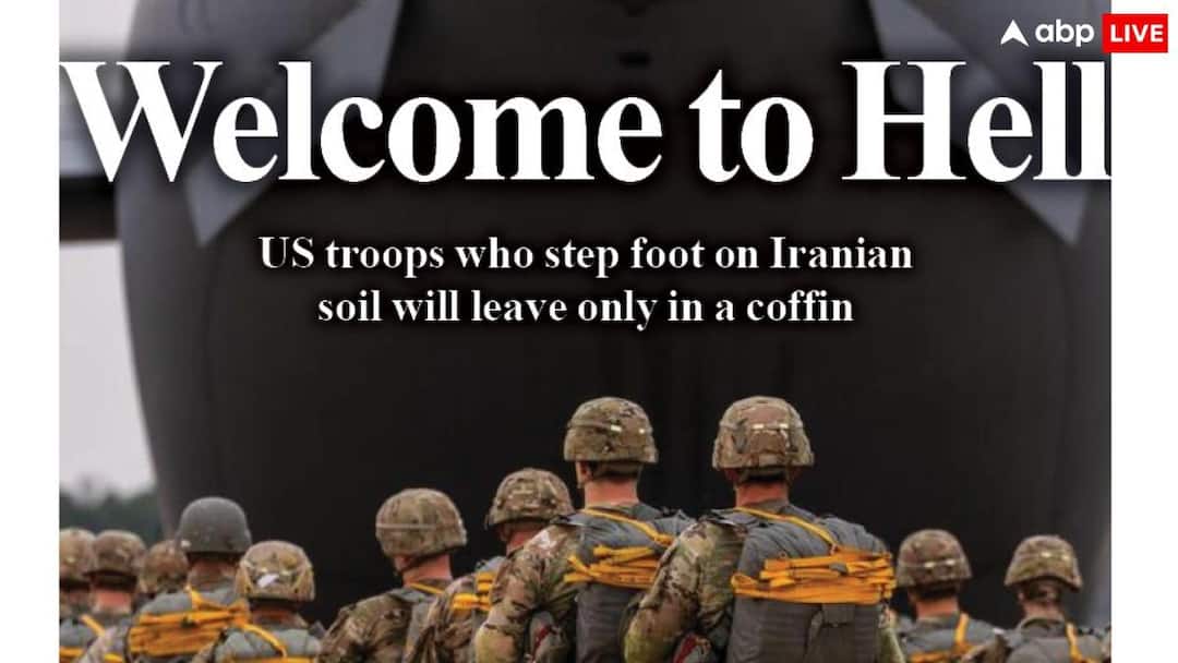 'नरक में आपका स्वागत है', ईरान में सेना उतारने की तैयारी में अमेरिका, तेहरान टाइम्स ने दी ट्रंप को चेतावनी