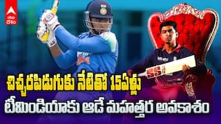 Vaibhav Sooryavanshi Turned 15 IPL 2026 | బీసీసీఐ నిబంధనలకు అర్హుడయ్యాడు...సీనియర్స్ టీమ్ లో చోటే తరువాయి | ABP Desam