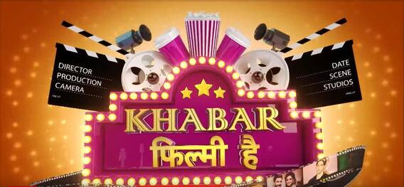 Khabar Filmy Hain: सारा-ईरान की केमिस्ट्री के पीछे का 'परफेक्ट' सच | Bollywood Masala