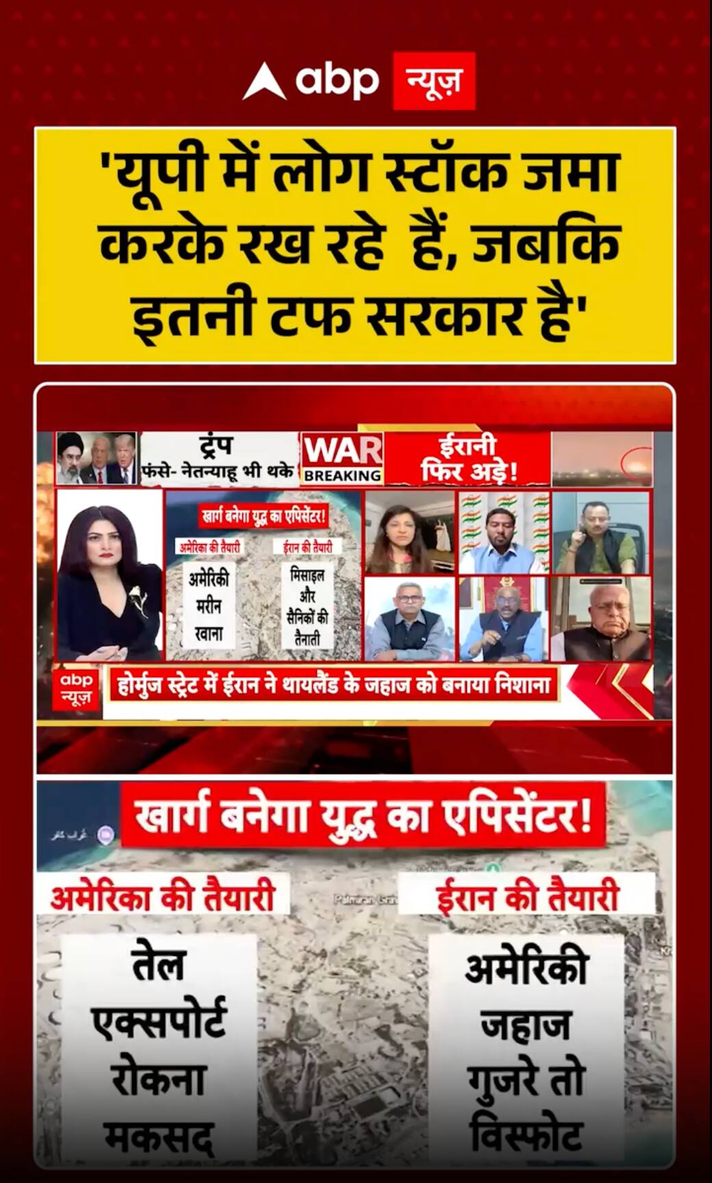 UP Residents Accumulate Supplies Even as Government Tightens Rules, Says Chitra Tripathi