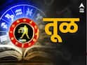 Weekly Horoscope : तूळ, वृश्चिक, धनु, मकर, कुंभ, मीन राशींपैकी 'या' 4 राशींचं बॅंक बॅलेन्स वाढणार; प्रमोशनची संधी कोणत्या राशीला मिळणार? साप्ताहिक राशीभविष्य