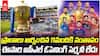 IPL 2026 Opening Ceremony | ఆర్సీబీ, సన్ రైజర్స్ మ్యాచ్ కి ముందు ఎలాంటి హంగామా ఉండదు | ABP Desam