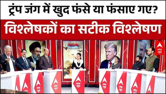 Chitra Tripathi: अडिग है ईरान... अमेरिका-इजरायल परेशान! | Iran- Israel War