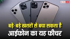 Apple Lockdown Mode: बड़े से बड़ा साइबर अटैक रोक सकता है आईफोन का यह फीचर, जानें कैसे करें इनेबल