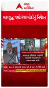 PM Modi : અમારો પ્રયાસ સંકટની અસર જનતા પર ન પડે, મહાયુદ્ધ સંકટ પર નિવેદન