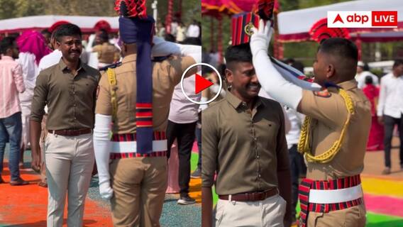 Video: वर्दी मिलने पर छोटे भाई ने किया बड़े भाई को सलाम, पासिंग आउट परेड का इमोशनल वीडियो वायरल Video: वर्दी मिलने पर छोटे भाई ने किया बड़े भाई को सलाम, पासिंग आउट परेड का इमोशनल वीडियो वायरल