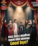 Bigg Boss Marathi 6: बिग बॉसच्या घरात डबल Eviction! प्रभू शेळकेनंतर कोण घराबाहेर जाणार?  काटा अन् टोळी टीम्सना धक्का बसणार!