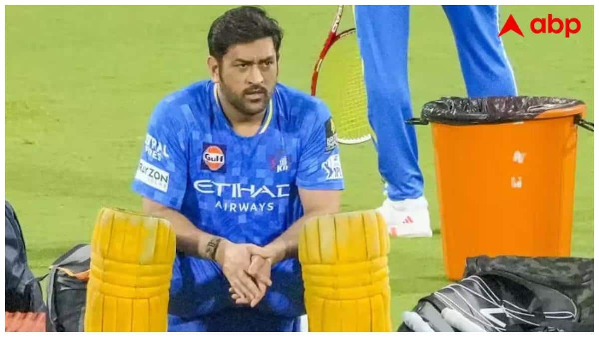 MS Dhoni Injury: ధోనీ ఫ్యాన్స్‌కు బ్యాడ్ న్యూస్‌! గాయం కారణంగా ఐపీఎల్‌ 2026కు రెండు వారాలు దూరం!