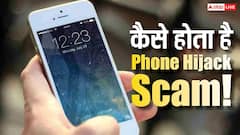 Phone Hijack Scam: ठगी का नया तरीका! बस एक कॉल में खाली हो सकता है आपका बैंक अकाउंट, जानिए क्या है बचने का उपाय