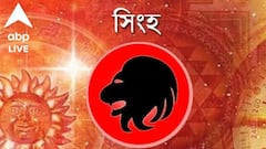 Weekly Horoscope: প্রেম থেকে অর্থ, ব্যবসা থেকে চাকরি ! কেমন কাটবে সপ্তাহ ? সিংহ, কন্যা, তুলা ও বৃশ্চিক রাশির সাপ্তাহিক রাশিফল