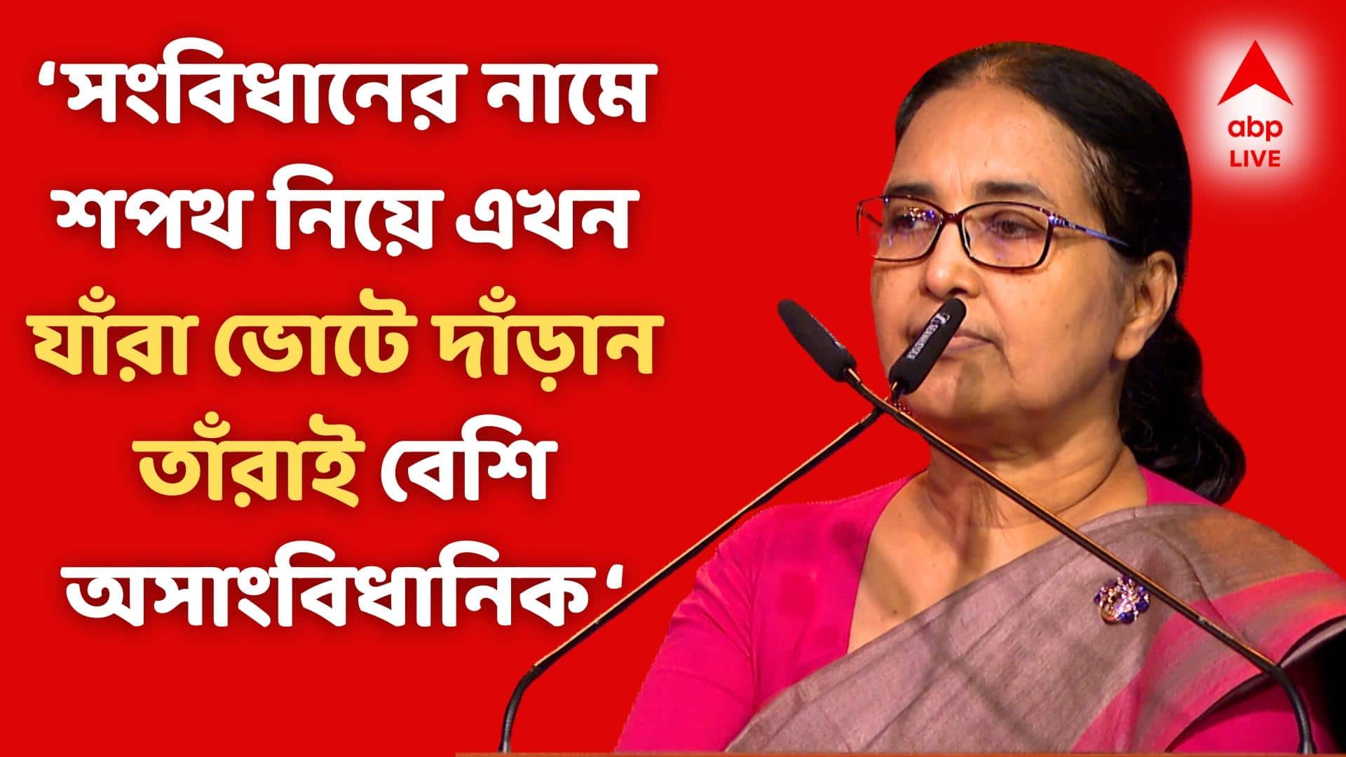 ABP Maha Yuddha: 'বিচার কেবল ক্ষমতাবানদের, সাধারণ হলে পাওয়া যায় না, অভয়ার মা-বাবা এটাই ভেবেছেন হয়তো', মহাযুদ্ধ অনুষ্ঠানে বললেন শান্তা দত্ত দে