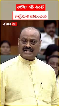 ఆరోజు గన్ ఉంటే.. కాల్చేయాలి అనిపించింది