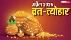 अप्रैल में बड़ी चतुर्थी 5 अप्रैल, अक्षय तृतीया 19 अप्रैल को, देखें पूरे माह के व्रत-त्योहार की डेट