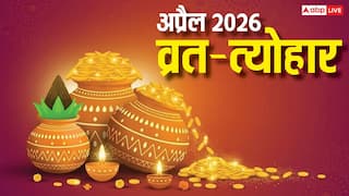 April 2026 Vrat Tyohar: अप्रैल में बड़ी चतुर्थी 5 अप्रैल, अक्षय तृतीया 19 अप्रैल को, देखें पूरे माह के व्रत-त्योहार की डेट