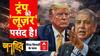 Chitra Tripathi: लगातार हमले, फिर भी नहीं झुका ईरान | Iran US Israel War | Trump | Janhit