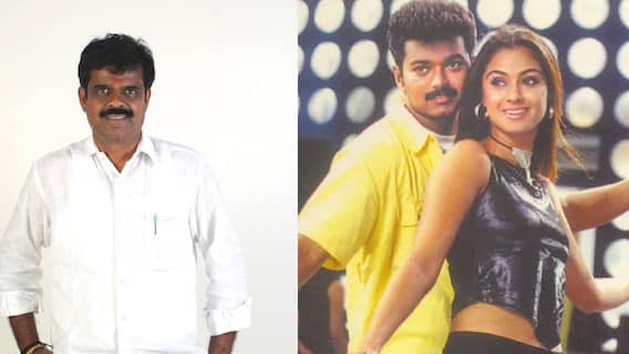 Thalapathy Vijay: ஸ்கிரீனை கிழிக்க சொன்ன மேனேஜர்.. யூத் படம் ஹிட்டடித்து இப்படித்தானா? Thalapathy Vijay: ஸ்கிரீனை கிழிக்க சொன்ன மேனேஜர்.. யூத் படம் ஹிட்டடித்து இப்படித்தானா?