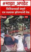 Bhiwandi Gas Shortage गॅस सिलेंडरसाठी कामगार एजन्सी बाहेर रात्रभर झोपून, मध्यरात्रीपासून रांगेत