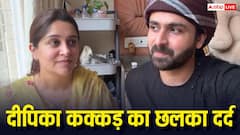ब्लड रिपोर्ट के बारे में सुन दीपिका कक्कड़ के छलके आंसू, पति शोएब ने कहा- 'लंबी जंग बाकी है'