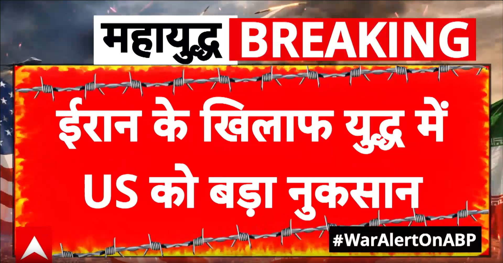 Breaking News: US Faces Setback as Iran Damages AWACS, Diplomatic Efforts Intensify