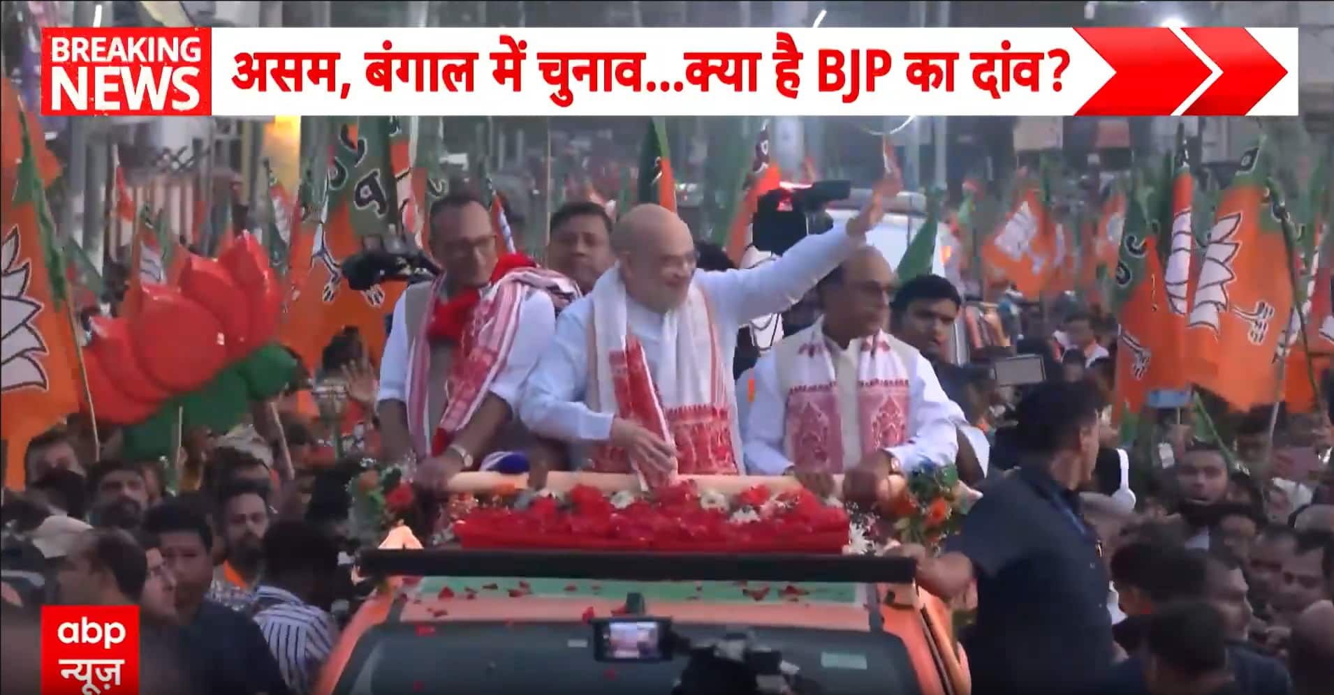 Political Row: Amit Shah Confident of BJP Victory in Assam, Targets Opposition in Bengal