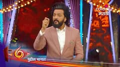 Bigg Boss marathi season 6: बिग बॉसच्या घरातून 2 तगड्या स्पर्धकांची EXIT; वाइल्ड कार्ड स्पर्धक होणार बाद, चाहते शॉक
